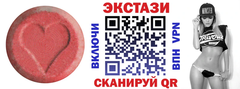 Ecstasy круглые  Купить закладки  Королёв 